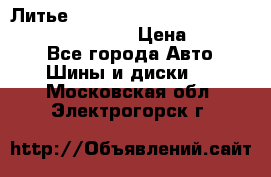 Литье R 17 Kosei nuttio version S 5x114.3/5x100 › Цена ­ 15 000 - Все города Авто » Шины и диски   . Московская обл.,Электрогорск г.